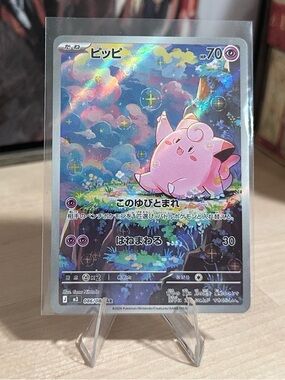 Pokémon TCG Clefairy - 086/080 - M3: Nihil Zero (M3) Mint/NM